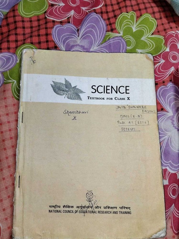 Class X Science Textbook - Used