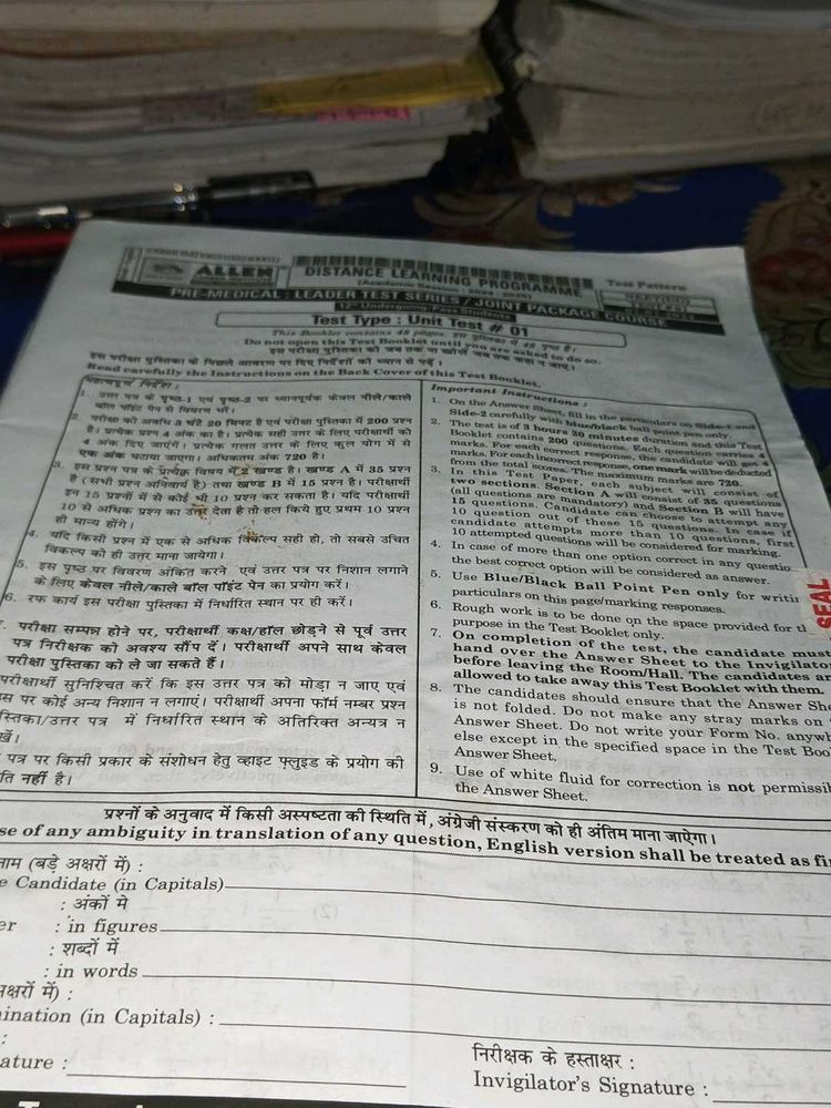 Allen Leader Test Paper&#39;s Exam Prep