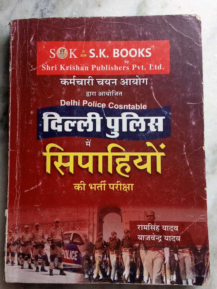 Delhi Police Book