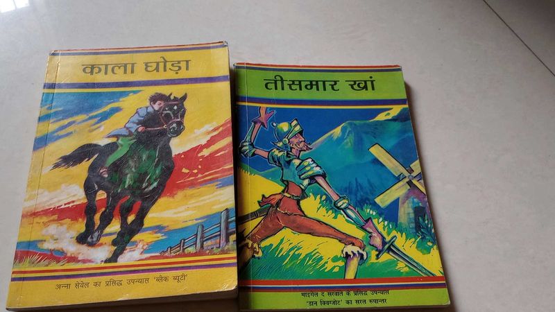 Vintage Hindi Story Books