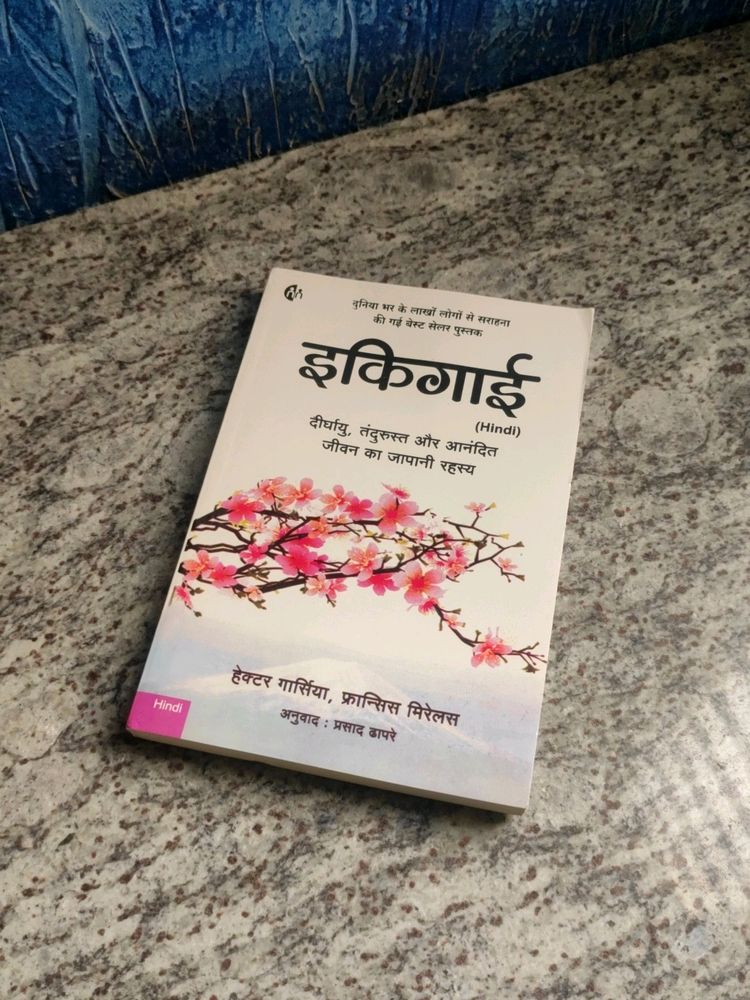 Hindi Book Ikigai International Bestseller
