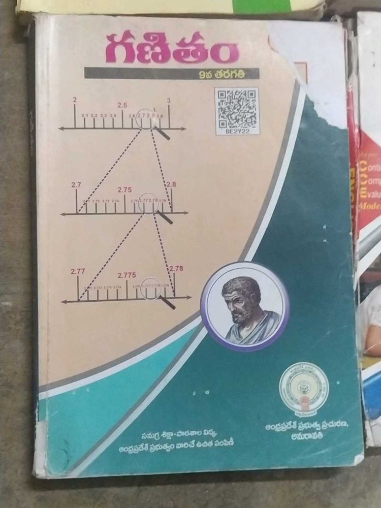 9 Th Class Textbook