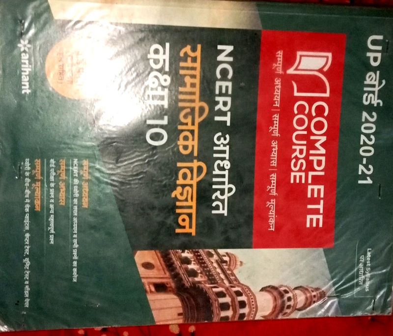 Class 10th NCRT COMPLETE COURSE SAMAJIK VIGYAN