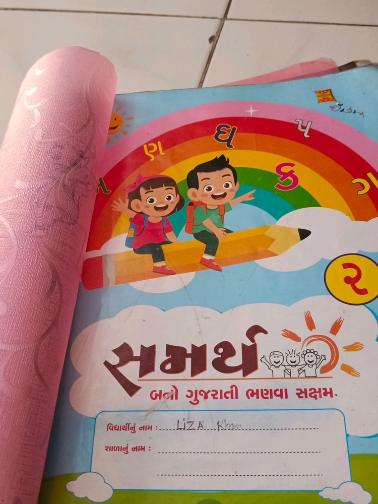 Gujrati Book