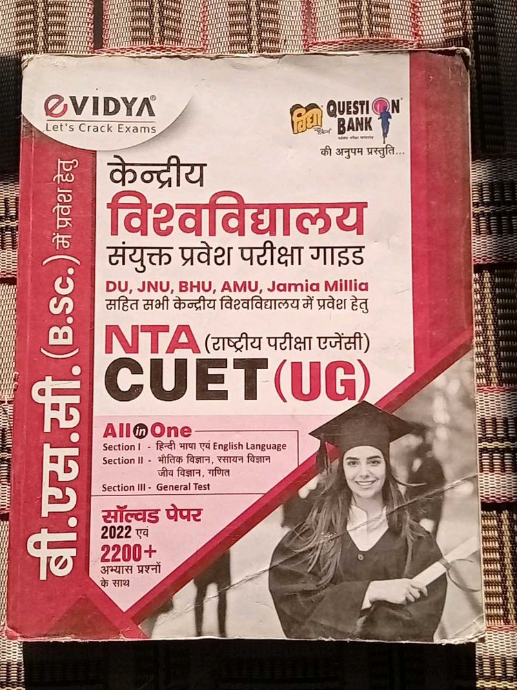 CUET (UG) Entrance Exam Guide