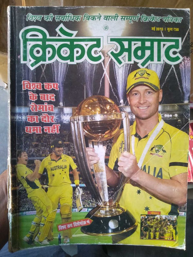 Cricket Samrat (World Cup 2015)