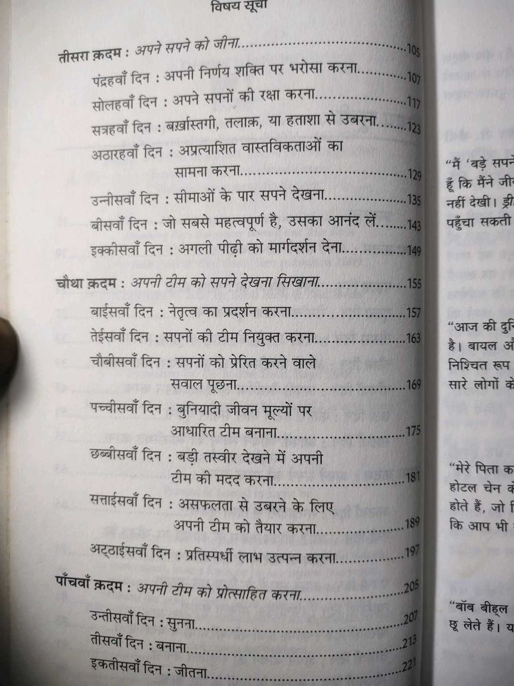 Motivational Hindi Book