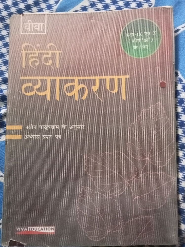 Hindi Grammar Book