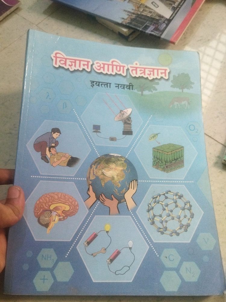 Class 9th Science And Technology Textbook