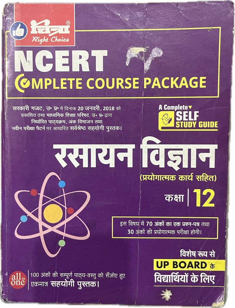 Chitra up board  class 12 chemistry book