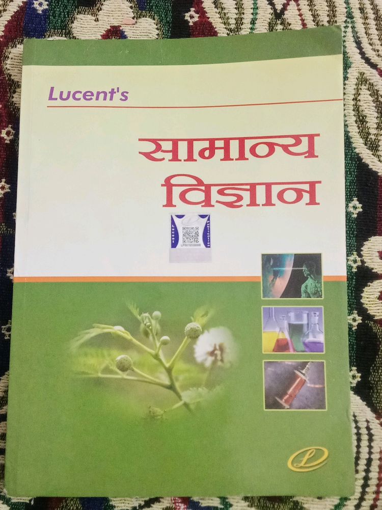Samanya Vigyaan (Basic science) Book