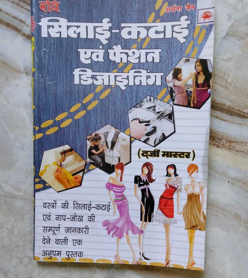 Cutting, Stitching Book