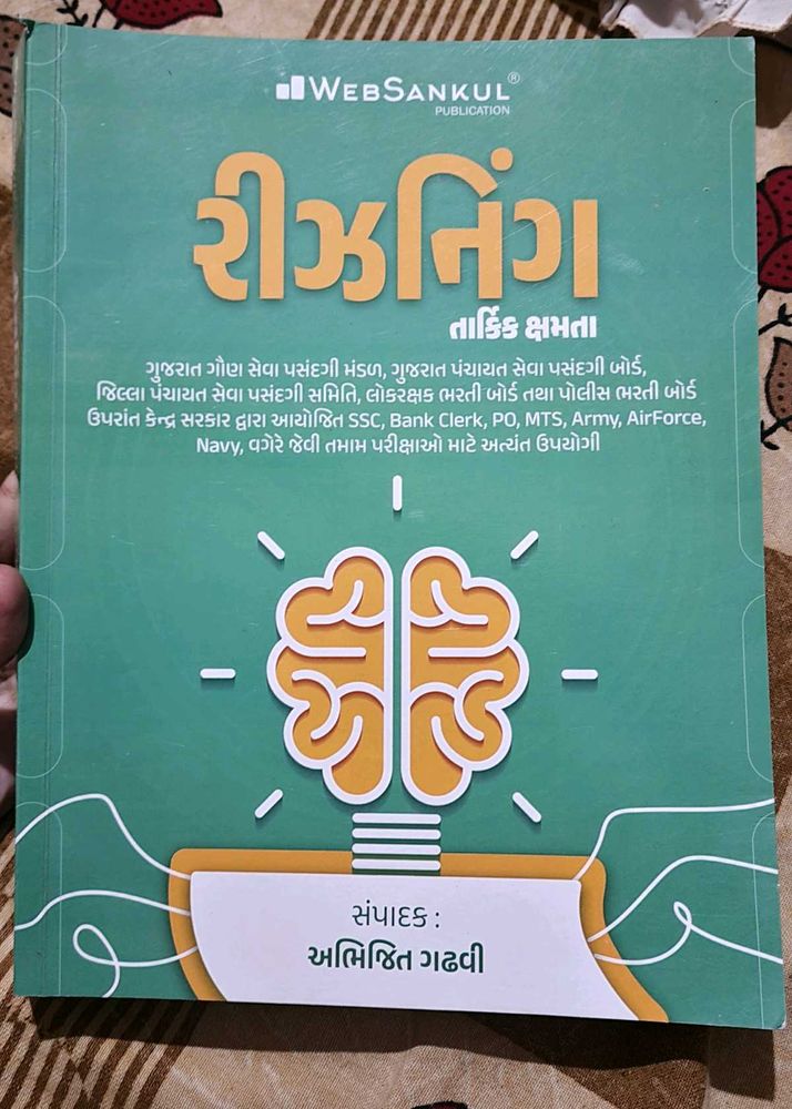 Reasoning Book For Gpsc