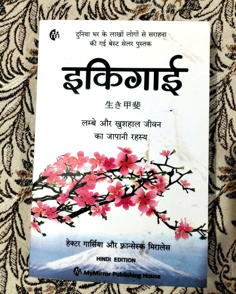 New Ikigai Hindi 📚 Books