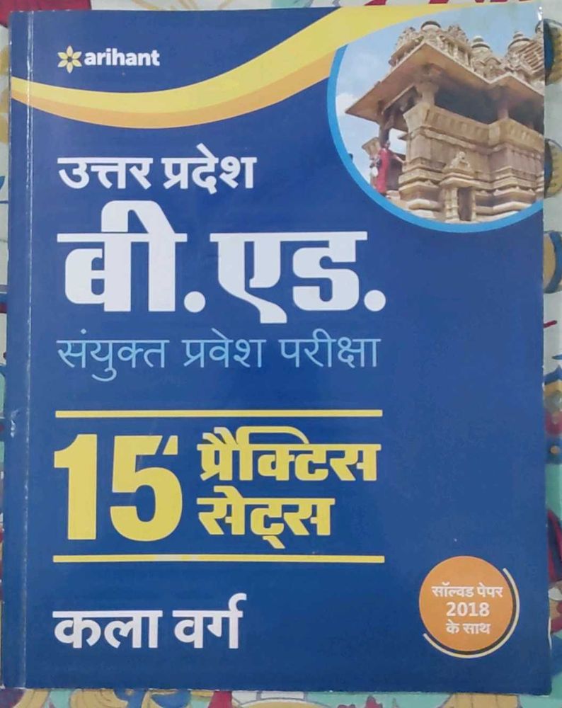 Uttar Pradesh B.Ed. Exam Book