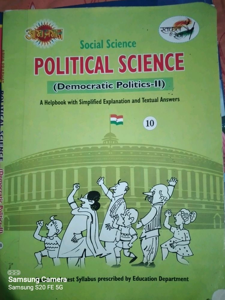 NCERT Polytical Science class 10