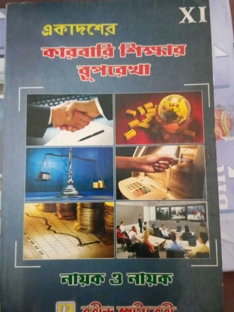 Business Studies Book For Class XI