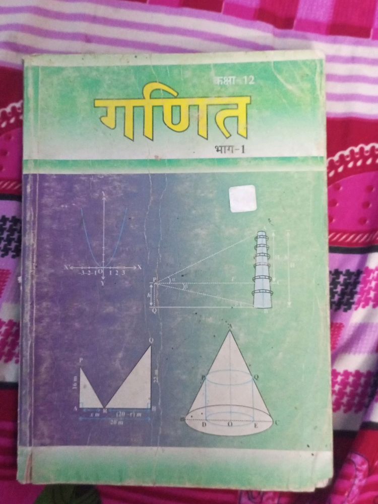 MATHEMATICS CLASS 12th (Part-1) BY NCERT IN HINDI