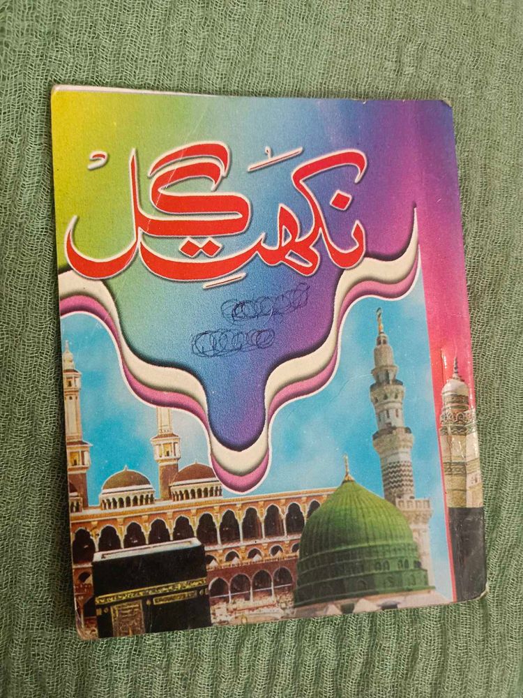 Naat Book