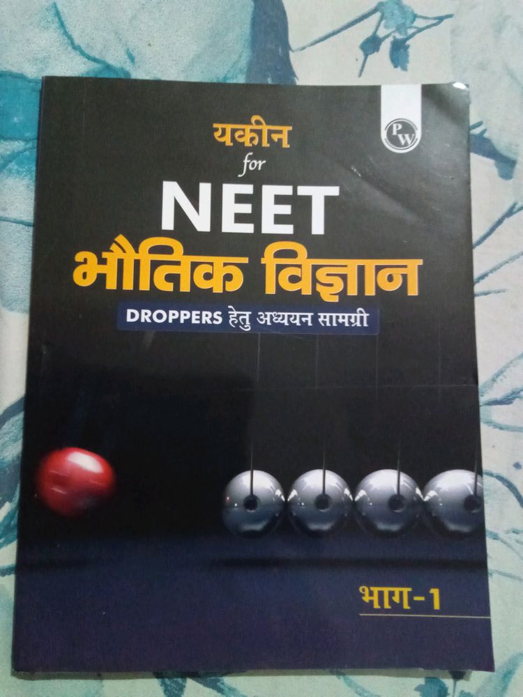 PW Book For NEET Preparation [Class 11/12] Physics