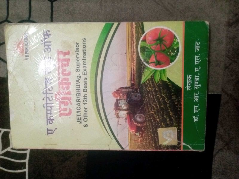 Good Book Of Agriculture For Competitive Exams