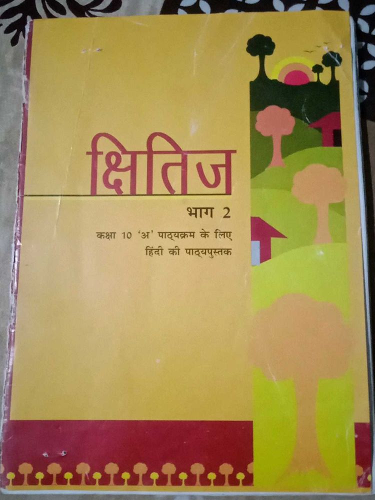Ks*itij Bhag 2 - Hindi Textbook for Class 10