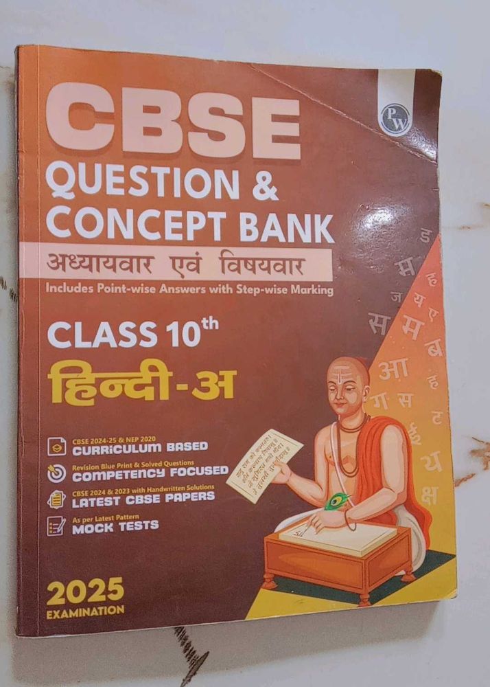 CBSE Class 10 Hindi Question Bank