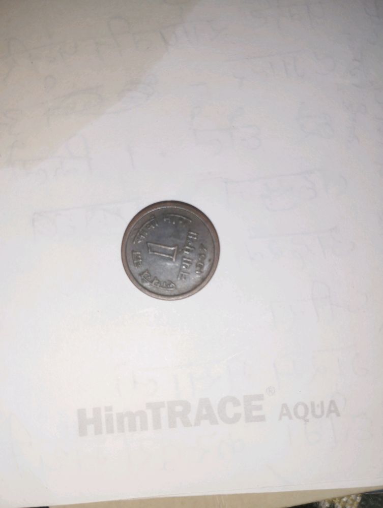 1 Paise Coin