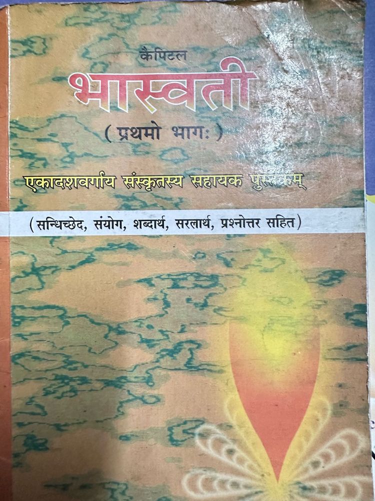 Class 11th Books( NCRT)