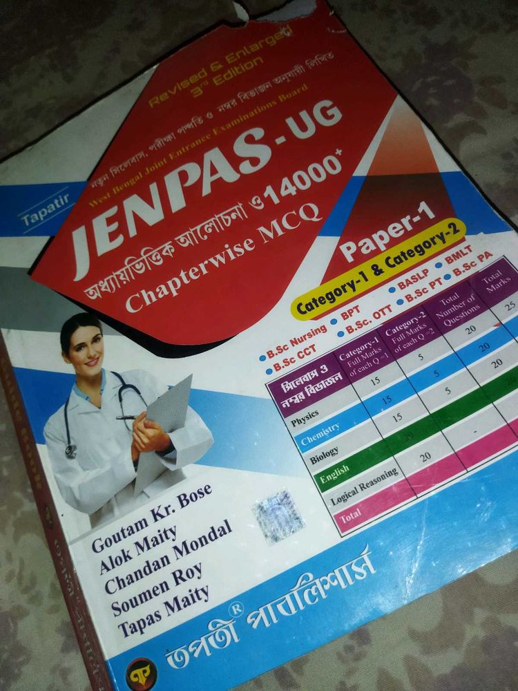 JENPAS UG GUIDE BOOK
