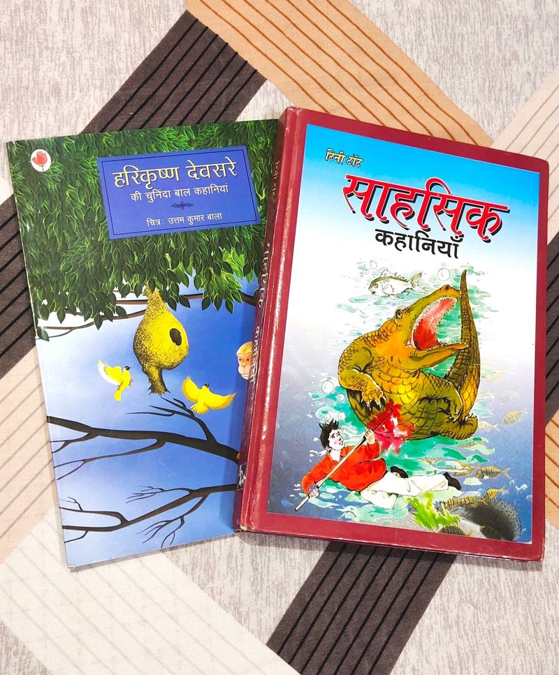 Set Of 2: Short Stories In Hindi
