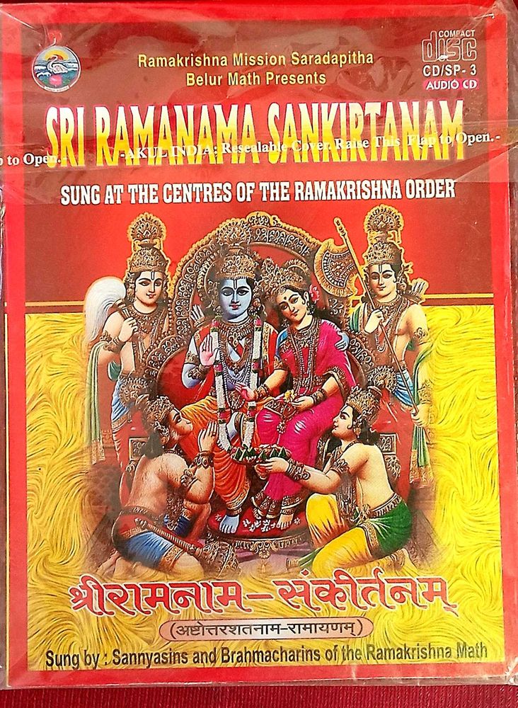 Sri Ramanama Sankirtan