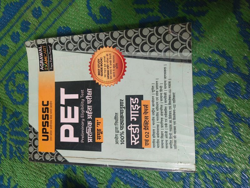 Up Pet Book 2021 With Solved Paper In Hindi Laguag