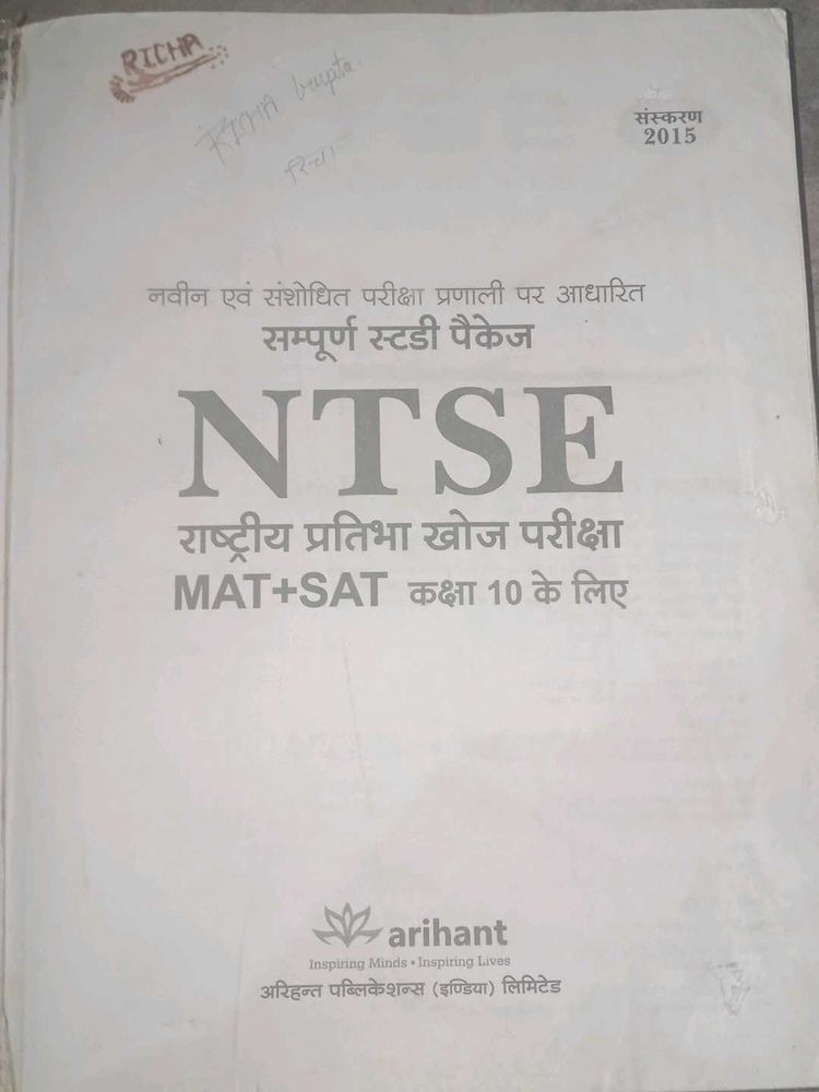 Arihant NTSE Study Package for Class 10