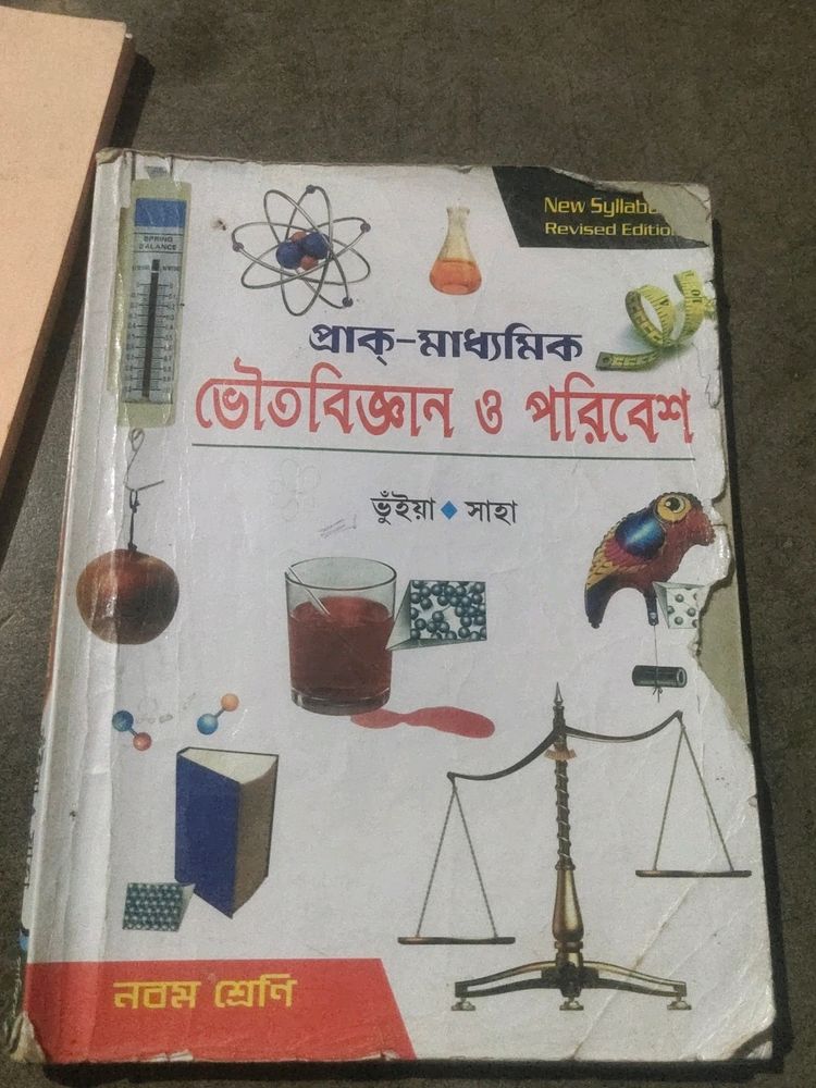 Physical Science Class 9 Bengali Version