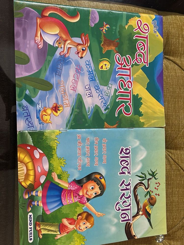 Hindi Book