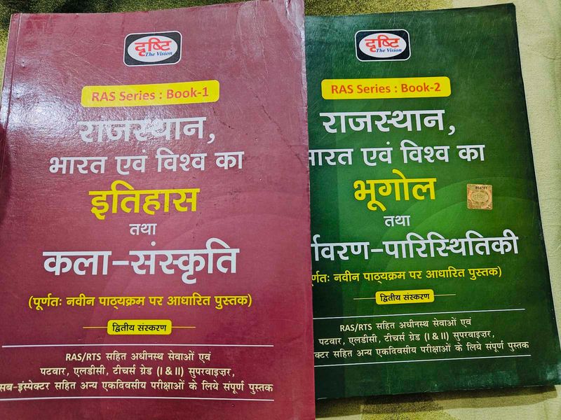 New 2 Drashti RAS Books