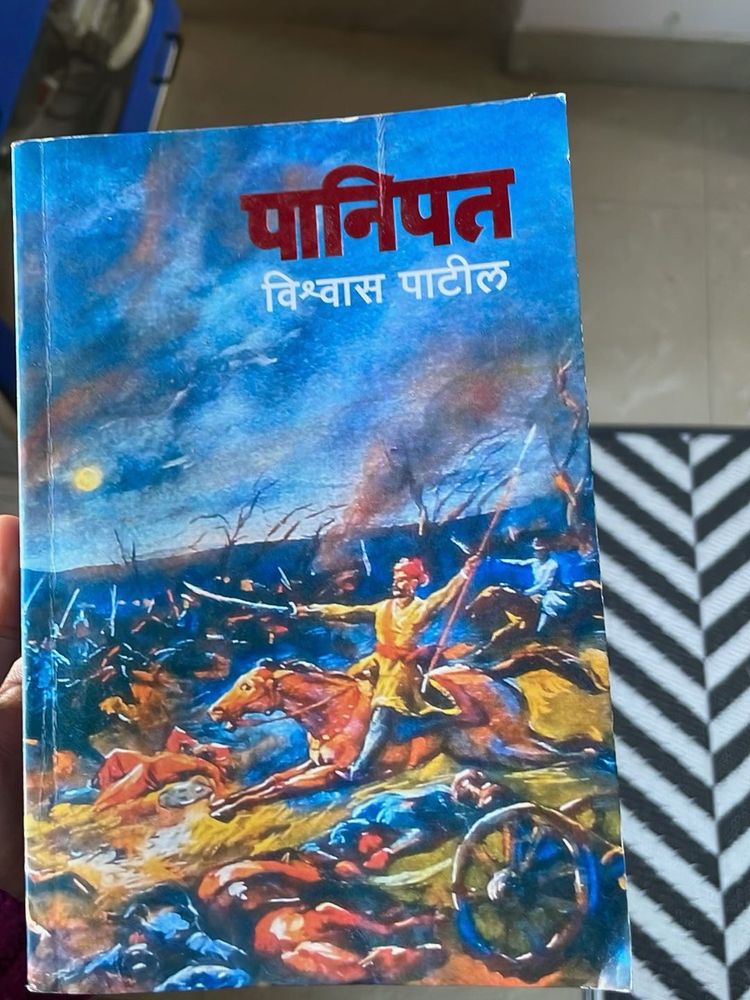 Panipat by Vishwas Patil