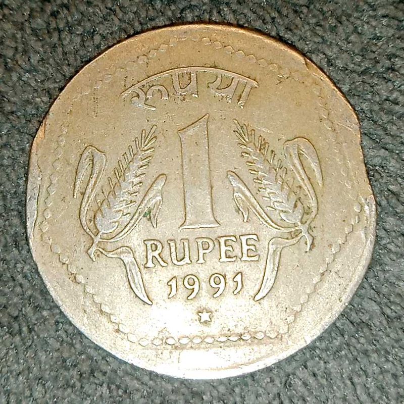 1991 One Rupee Rare CLIP Error Coin