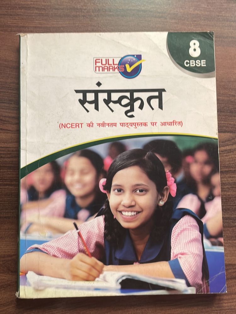 Full Marks Sanskrit Class 8th