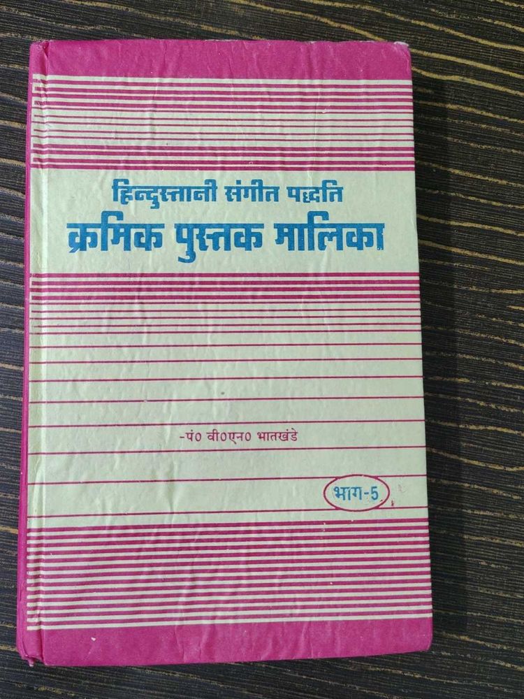 Hindustani Sangeet Book