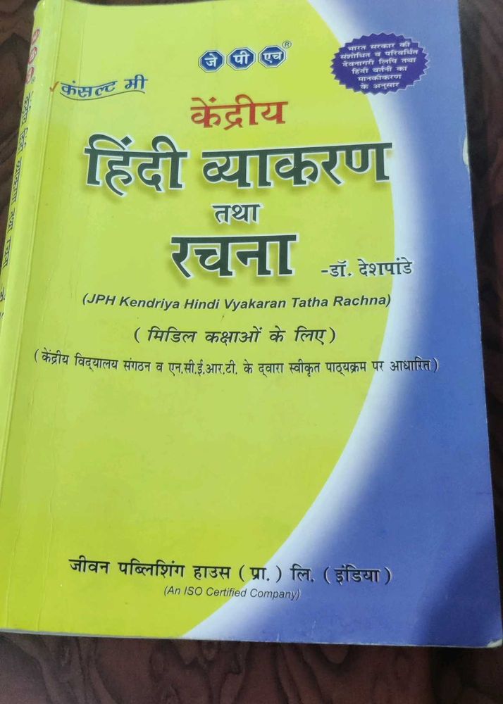 Kendriya Hindi vyakaran tatha rachna Dr.Deshpandea