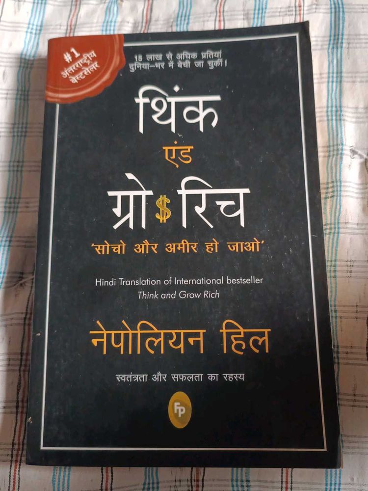 &#34;Think and Grow Rich&#34; (Hindi Edition)