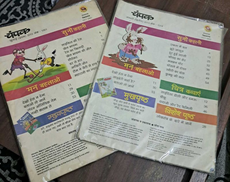 Collectible Champak Comics (Set of 2)