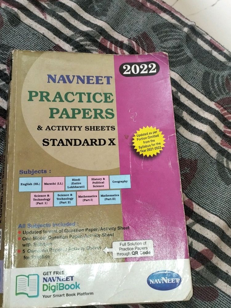 Navneet Practice Paper Class 10
