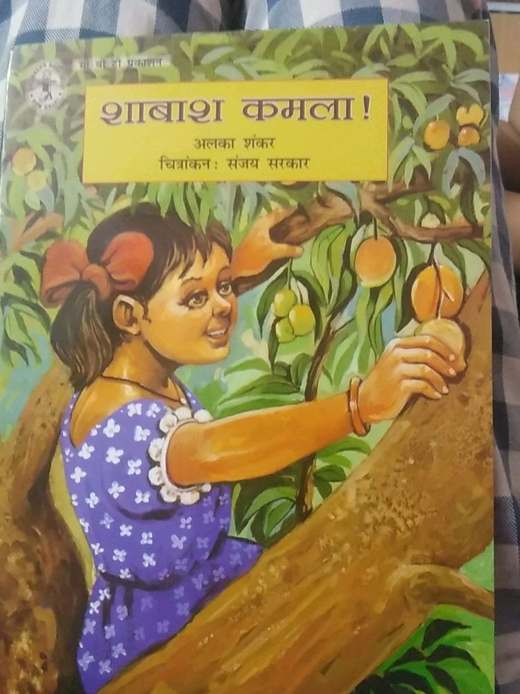 Shabash Kamla In Hindi A Shart Story Book