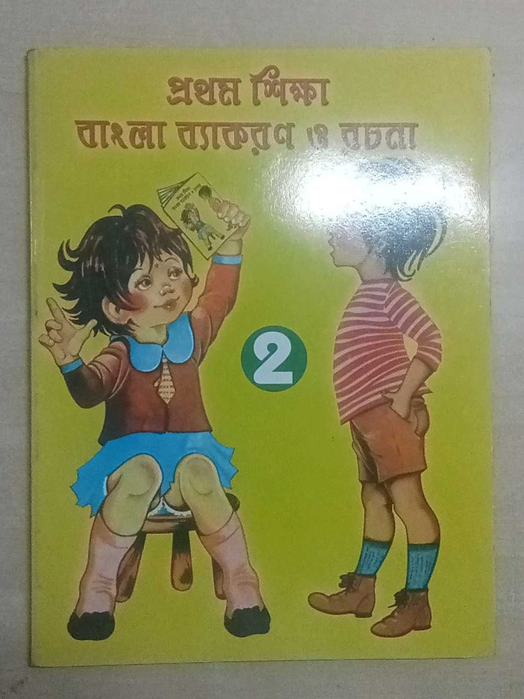 Bangla Alphabet Book