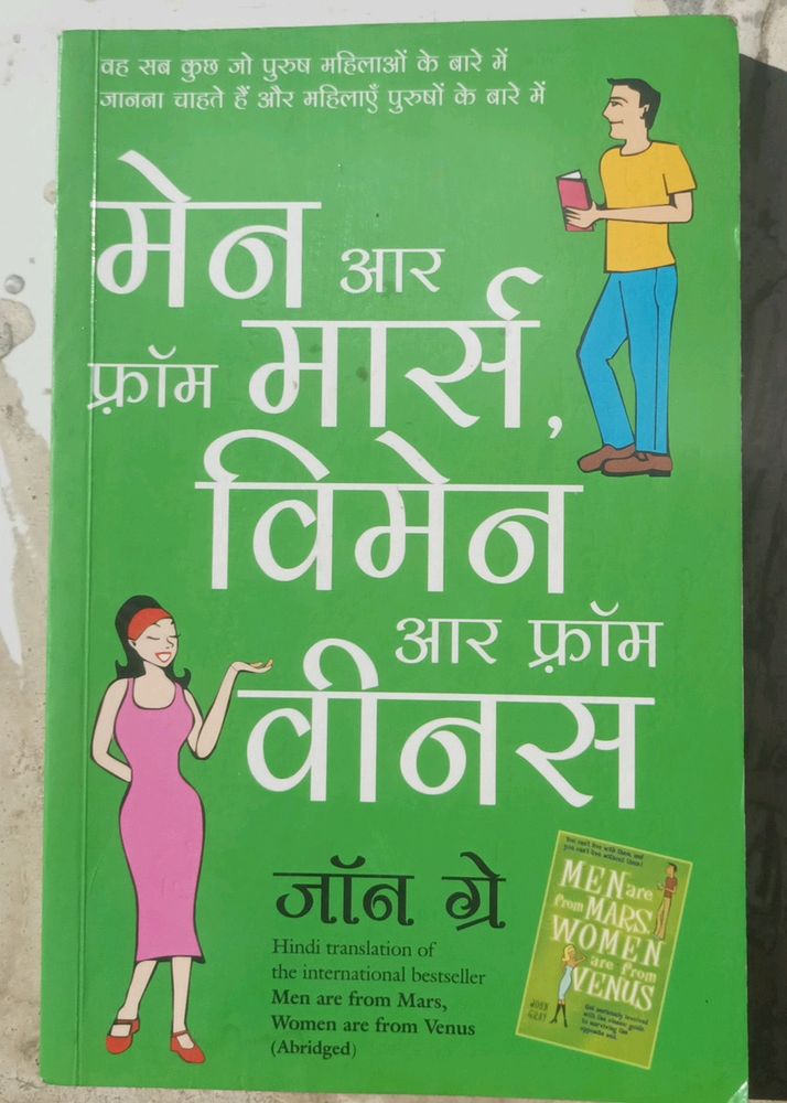 Men are from Mars Women  Venus