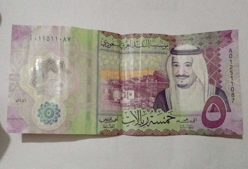 Saudi Arabia 5 Riyal Banknote