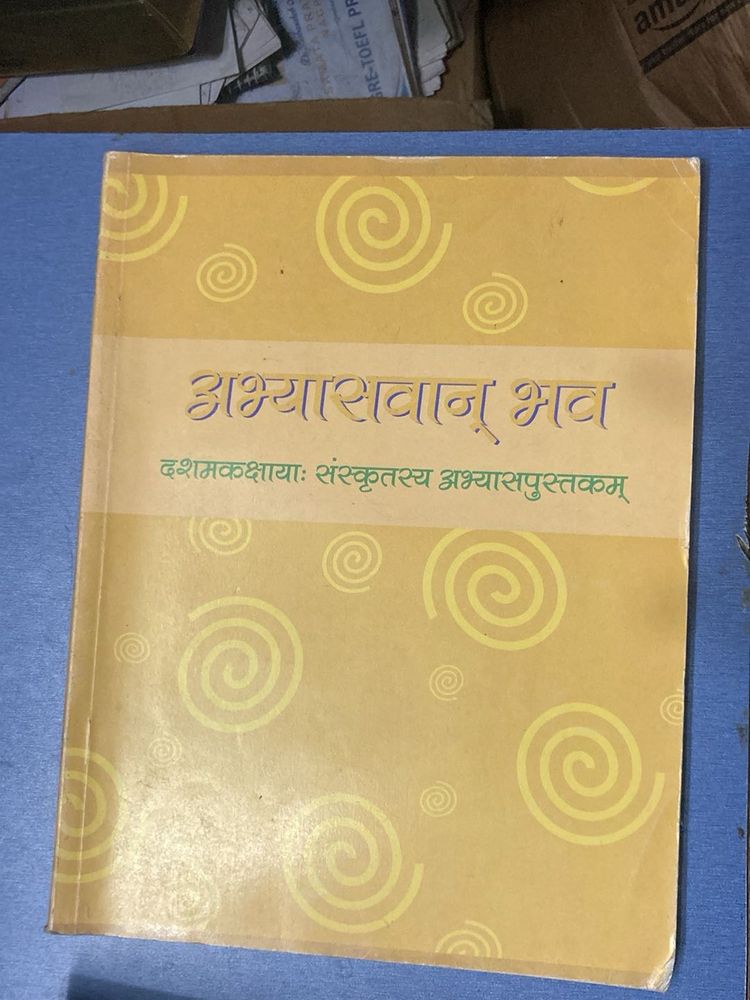 Sanskrit Textbook